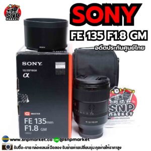 sony fe 135 f1.8 gm อดีตประกันศูนย์