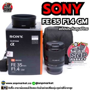 sony fe 35 f1.4 gm อดีตประกันศูนย์