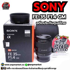 sony fe 35 f1.4 อดีตประกันศูนย์