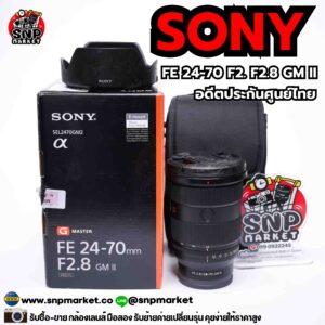 sony fe 24 70 f2.8 gm ii อดีตประกันศูนย์