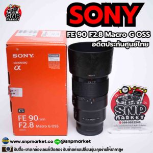 sony fe 90 f2.8 macro g oss อดีตประกันศูนย์