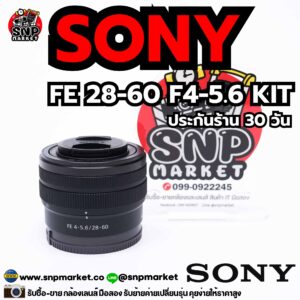 sony fe 28 60 f4 5.6 kit อดีตประกันศูนย์