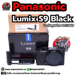 panasonic lumix s9 black ประกันศูนย์ 10/2569