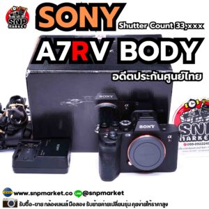 sony a7rv body อดีตประกันศูนย์