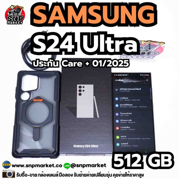 samsung s24 ultra 512 gb titanium gray ประกันศูนย์ care+ 01/2025