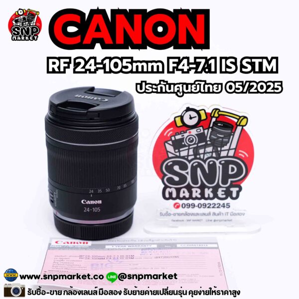 canon rf 24 105 f4 7.1 is stm ประกันศูนย์ 02/2025