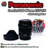 panasonic lumix s 20 60mm f3.5 5.6 อดีตประกันศูนย์