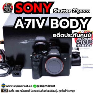 sony a7iv body อดีตประกันศูนย์