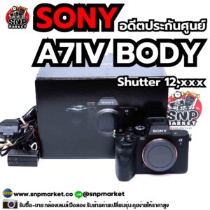 sony a7iv body อดีตประกันศูนย์