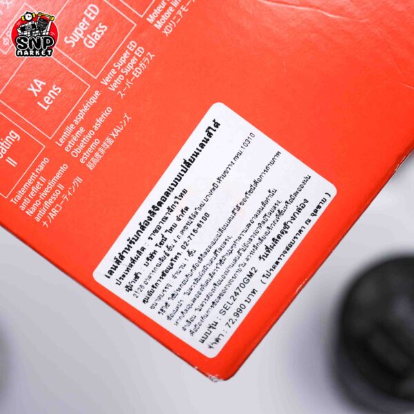 sony fe 24 70 f2.8 gm ii อดีตประกันศูนย์