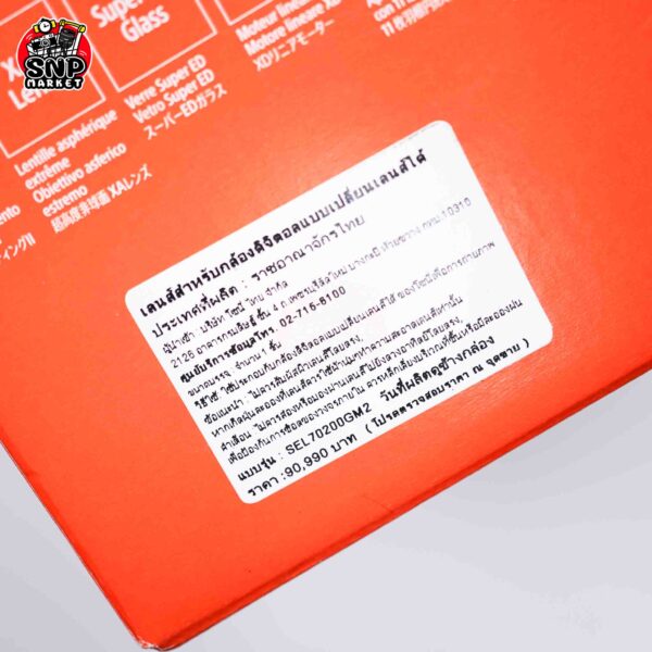 sony fe 70 200 f2.8 gm oss ii อดีตประกันศูนย์