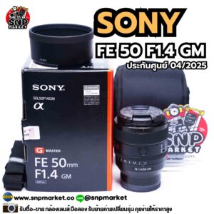 sony fe 50 f1.4 gm ประกันศูนย์ 04/2025