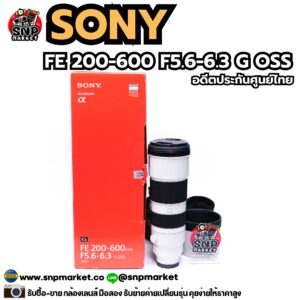 sony fe 200 600 f5.6 6.3 g oss อดีตประกันศูนย์