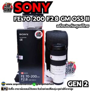 sony fe 70 200 f2.8 gm oss ii อดีตประกันศูนย์