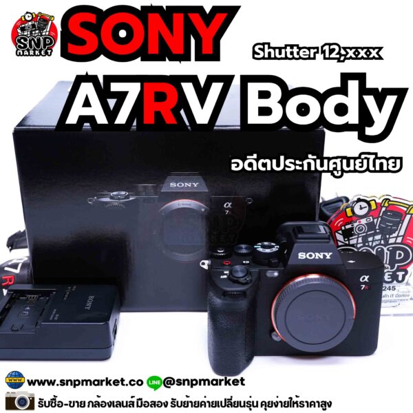 sony a7rv body อดีตประกันศูนย์