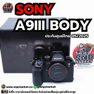 sony a9iii body ประกันศูนย์ไทย 05/2025