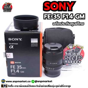 sony fe 35 f1.4 gm อดีตประกันศูนย์