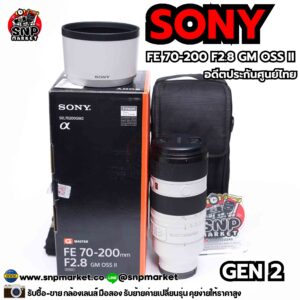 sony fe 70 200 f2.8 gm oss ii อดีตประกันศูนย์