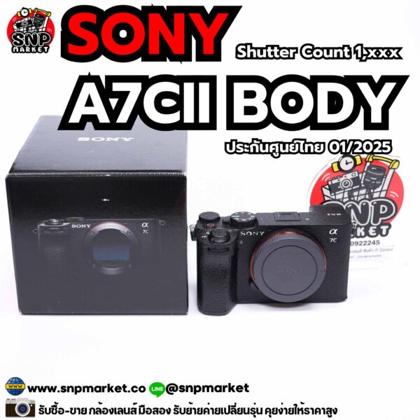 sony a7cii body ประกันศูนย์ 01/2025