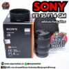 sony fe 35 f1.4 gm อดีตประกันศูนย์