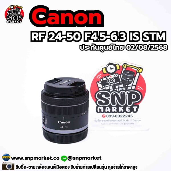 canon rf 24 50 f4.5 6.3 is stm ประกันศูนย์ 08/2025