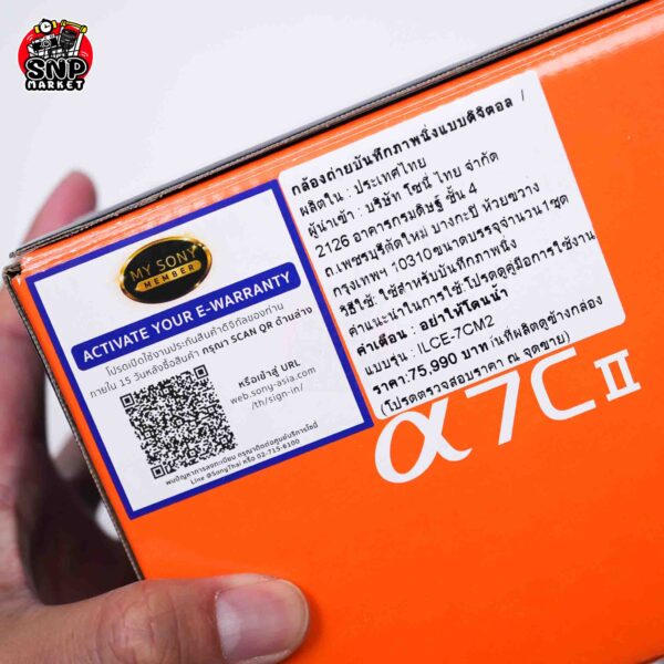 sony a7cii body ประกันศูนย์ 01/2025