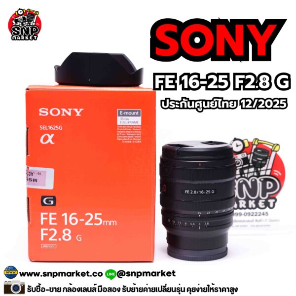 sony fe 16 25 f2.8 g ประกันศูนย์ 12/2025
