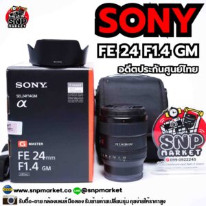 sony fe 24 f1.4 gm อดีตประกันศูนย์