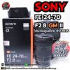 sony fe 24 70 f2.8 gm ii ประกันศูนย์ 01/2025