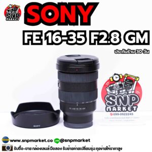 sony fe 16 35 f2.8 gm ประกันร้าน 30 วัน