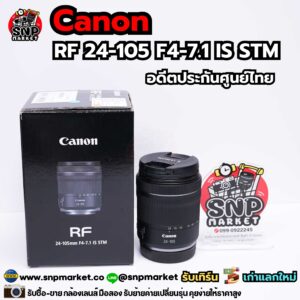 canon rf 24 105 f4 7.1 is stm อดีตประกันศูนย์