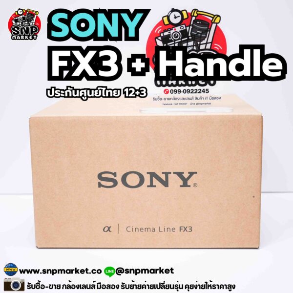 sony fx3 handle set ประกันศูนย์12+3 เดือน