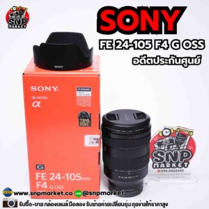 sony fe 24 10 f4 g oss อดีตประกันศูนย์