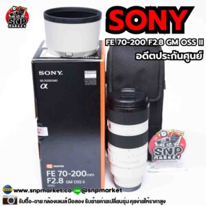 sony fe 70 200 f2.8 gm oss ii อดีตประกันศูนย์