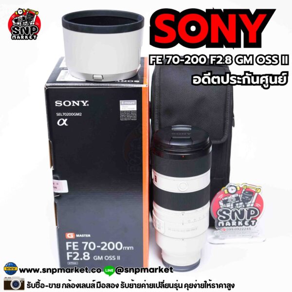 sony fe 70 200 f2.8 gm oss ii อดีตประกันศูนย์