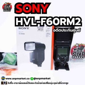 sony hvl f60rm2 อดีตประกันศูนย์