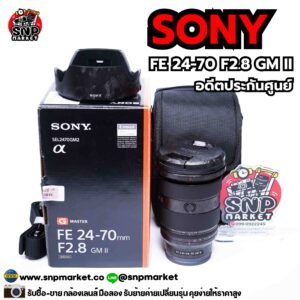 sony fe 24 70 f2.8 gm ii อดีตประกันศูนย์