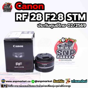 canon rf 28 f2.8 stm ประกันศูนย์ 02/2569