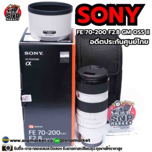 sony fe 70 200 f2.8 gm oss ii อดีตประกันศูนย์