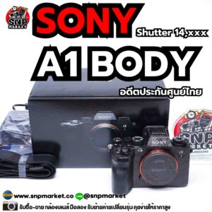 sony a1 body อดีตประกันศูนย์