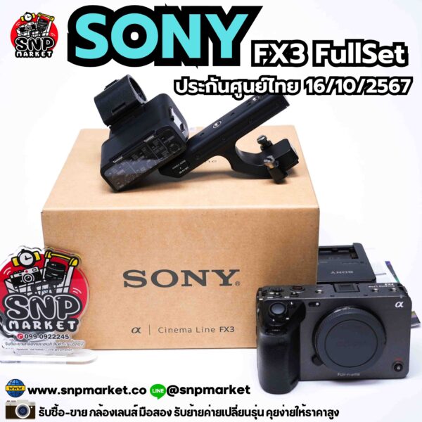 sony fx3 fullset ประกันศูนย์ 16/10/2567
