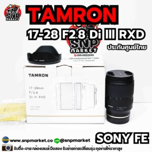 tamron 17 28 f2.8 di lll rxd sony fe ประกันร้าน 30 วัน