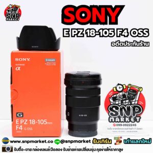 sony e pz 18 105 f4 g oss อดีตประกันร้าน