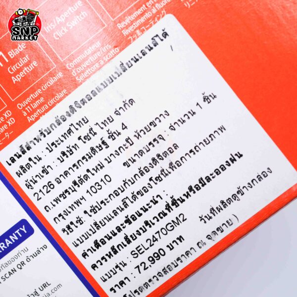 sony fe 24 70 f2.8 gm ii ประกันศูนย์ 01/2025