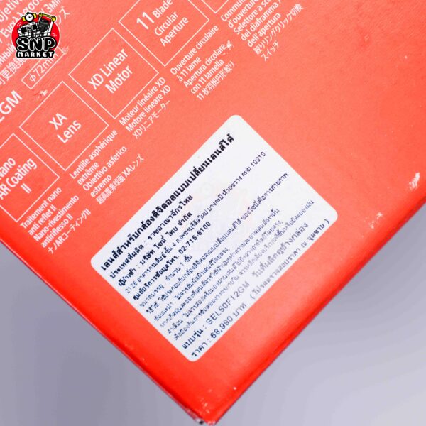 sony fe 50 f1.2 gm อดีตประกันศูนย์