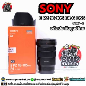 sony e pz 18 105 f4 g oss อดีตประกันศูนย์
