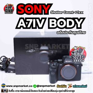 sony a7iv body อดีตประกันศูนย์