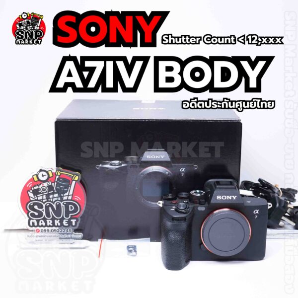 sony a7iv body อดีตประกันศูนย์