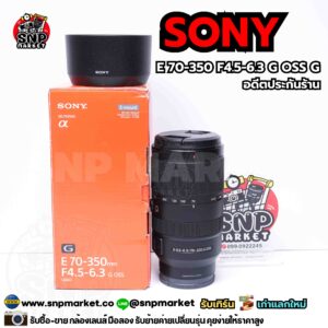 sony e 70 350 f4.5 6.3 g oss อดีตประกันร้าน