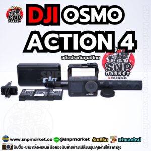 dji osmo action 4 ประกันร้าน 30 วัน